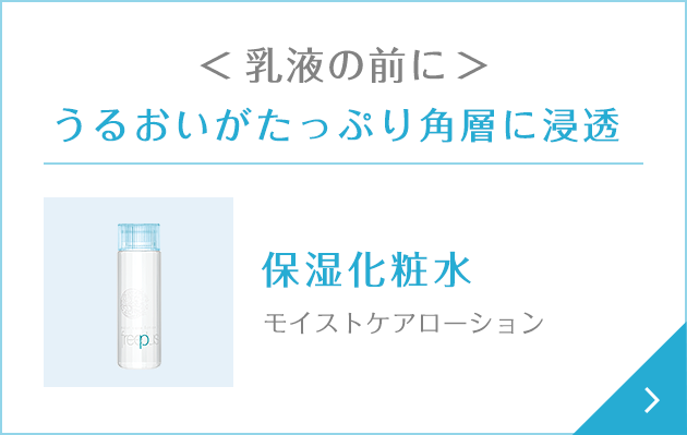 モイストケアエマルジョン1 2 商品ラインナップ freeplus フリープラス カネボウ化粧品