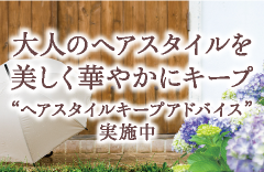 ヘアスタイルキープアドバイス L Equil リクイール カネボウ化粧品 ヘアスタイルキープアドバイス L Equil リクイール カネボウ化粧品