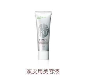 頭髪用美容液