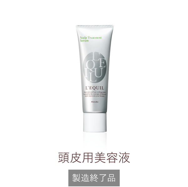 【新品未使用・2,000円/本】カネボウ リクイール　グローヘアオイル リクイール グローヘアオイル | L'EQUIL（リクイール） | カネボウ化粧品