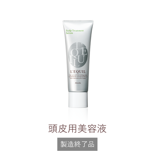 L'EQUIL（リクイール） | カネボウ化粧品