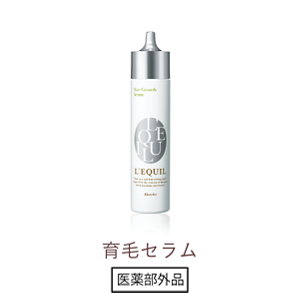 育毛セラム