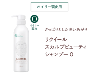 オイリー頭皮用　さっぱりとした洗いあがり　リクイール スカルプビューティ シャンプー O