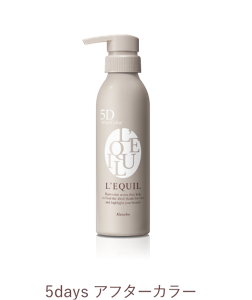 5daysアフターカラー