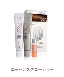 エッセンスグローカラー