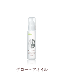 グローヘアオイル