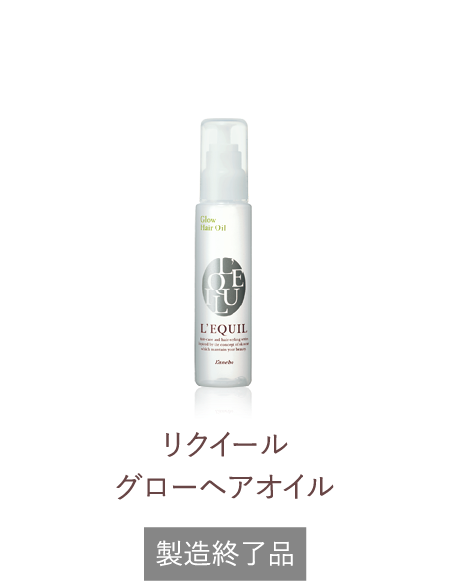 リクイール グローヘアスプレー | L'EQUIL（リクイール） | カネボウ化粧品