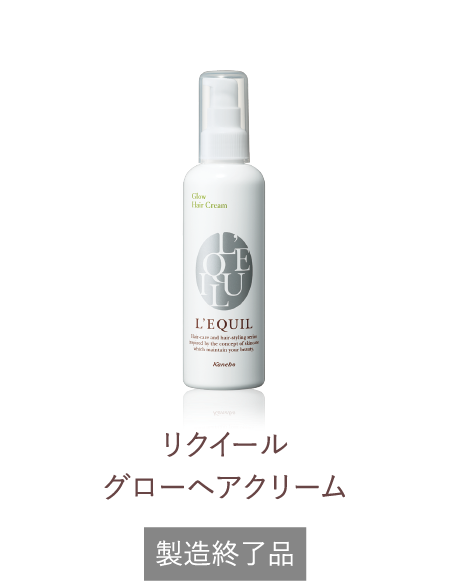 リクイール グローヘアスプレー | L'EQUIL（リクイール） | カネボウ化粧品