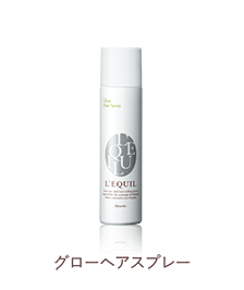グローヘアスプレー