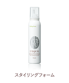 スタイリングフォーム