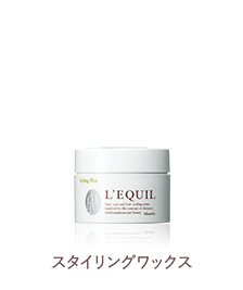 スタイリングワックス