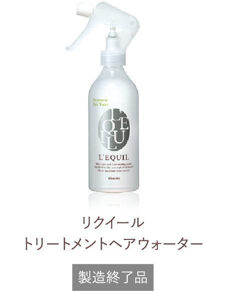 【新品未使用・1500円/本】カネボウ リクイール ボリューマイザー リクイール ボリューマイザー | L'EQUIL（リクイール） | カネボウ化粧品