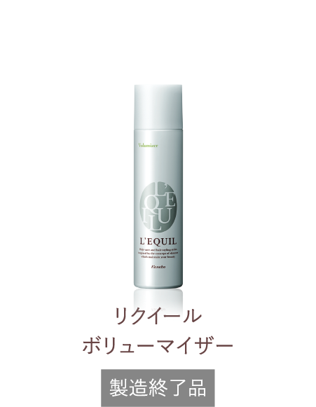 【新品未使用・1950円/本】カネボウ リクイール グローヘアオイル リクイール グローヘアオイル | L'EQUIL（リクイール） | カネボウ化粧品