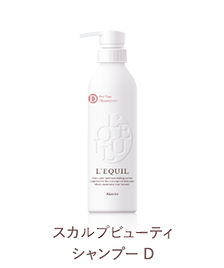 スカルプビューティー シャンプーD
