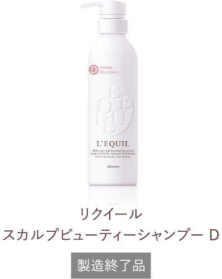 リクイール スカルプビューティシャンプー N | L'EQUIL（リクイール
