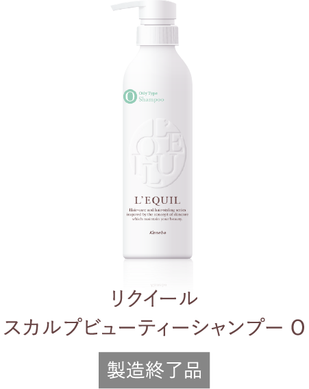 リクイール スカルプビューティシャンプー N | L'EQUIL（リクイール