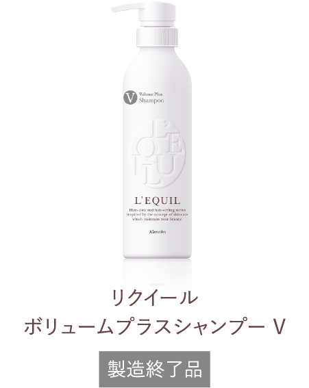 リクイール スカルプビューティシャンプー N | L'EQUIL（リクイール
