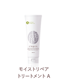 モイストリペアトリートメントA