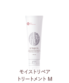 モイストリペアトリートメントM