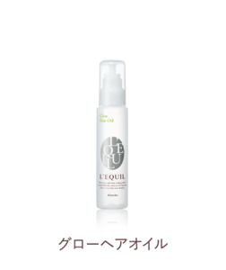 グローヘアオイル