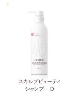 スカルプビューティー シャンプーD