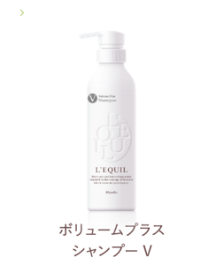 ボリュームプラス シャンプーV