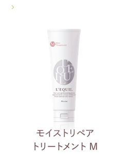 モイストリペアトリートメントM