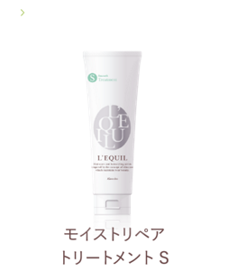 モイストリペアトリートメントS