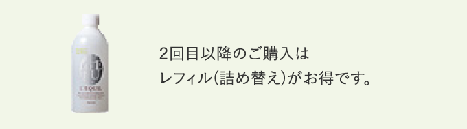 リクイール トリートメントヘアウォーター | L'EQUIL（リクイール