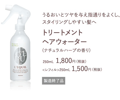 ツヤメイク 商品ラインナップ | L'EQUIL（リクイール） | カネボウ化粧品