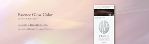 Essence Glow Color　大人の美しい艶色の髪に仕上げる エッセンス付きのクリームヘアカラー。