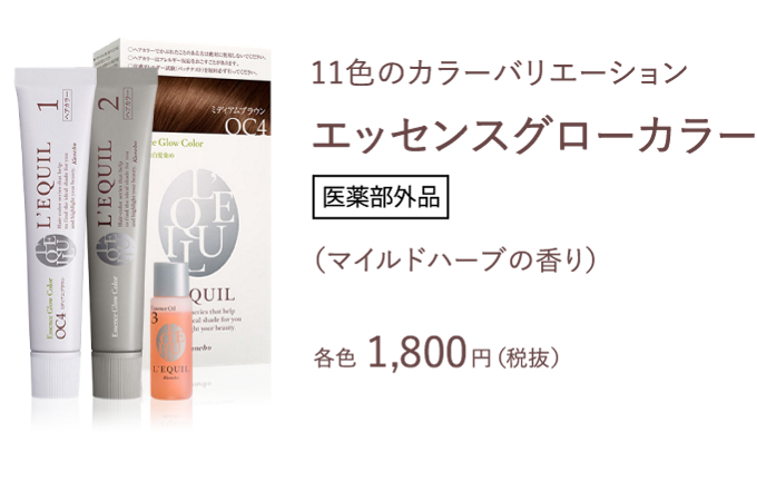エッセンスグローカラー 商品ラインナップ L Equil リクイール カネボウ化粧品