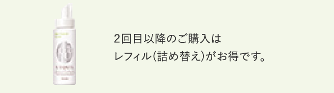 リクイール 薬用育毛美容液 | L'EQUIL（リクイール） | カネボウ化粧品