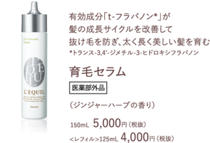 有効成分「ｔ-フラバノン*」が 髪の成長サイクルを改善して 抜け毛を防ぎ、太く長く美しい髪を育む 育毛セラム （ジンジャーハーブの香り）150mL  5,000円（税抜）<レフィル>125mL 4,000円（税抜）