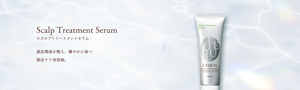 Scalp Treatment Serum 頭皮環境を整え、健やかに保つ 頭皮ケア美容液。