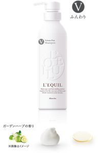 リクイール　ボリュームプラスシャンプーV