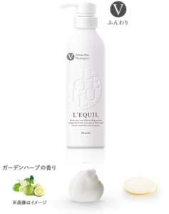 リクイール　ボリュームプラスシャンプーV