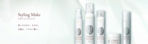 Styling Make　思いのままに、きめる。 心踊る、ツヤめく髪へ。
