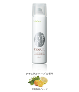リクイール スタイリングスプレー