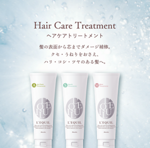 Hair Care Treatment　ヘアケアトリートメント　髪の表面から芯までダメージ補修。 クセ・うねりをおさえ、 ハリ・コシ・ツヤのある髪へ。