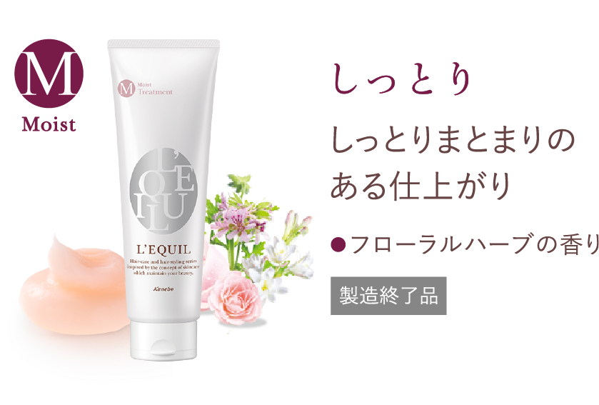 リクイール 商品紹介 | L'EQUIL（リクイール） | カネボウ化粧品