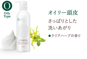 オイリー頭皮 さっぱりとした洗いあがり●クリアハーブの香り