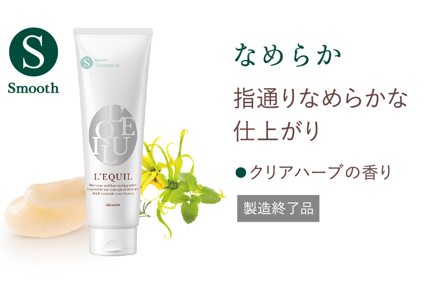 リクイール 商品紹介 | L'EQUIL（リクイール） | カネボウ化粧品