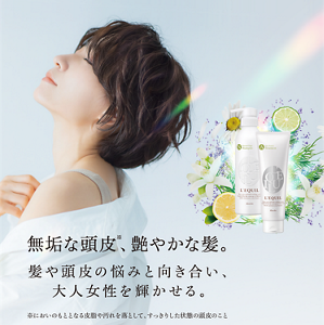 無垢な頭皮※、艶めく髪。 変化していく、頭皮と髪に。髪や頭皮の悩みと向き合い、 大人女性を輝かせる。
