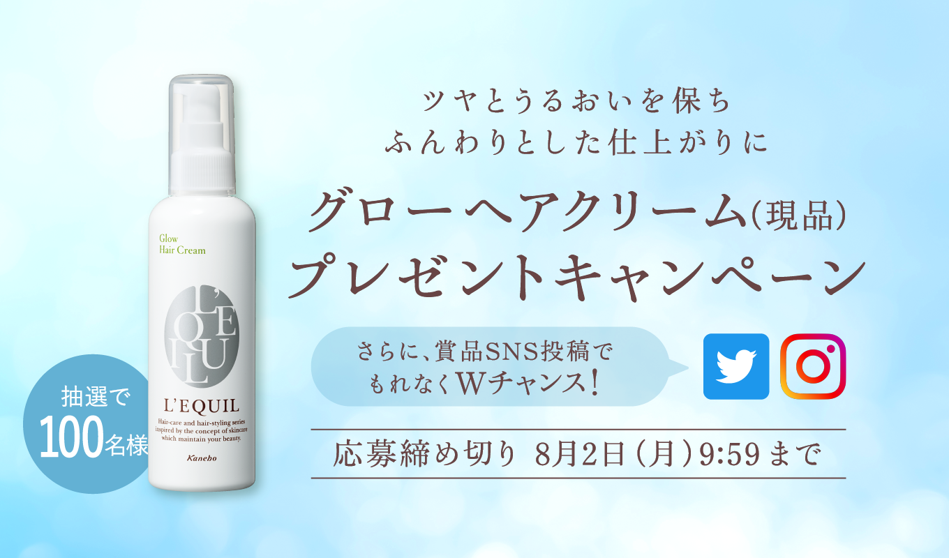 L Equil リクイール カネボウ化粧品