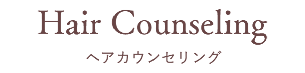 ヘアカウンセリング L Equil リクイール カネボウ化粧品