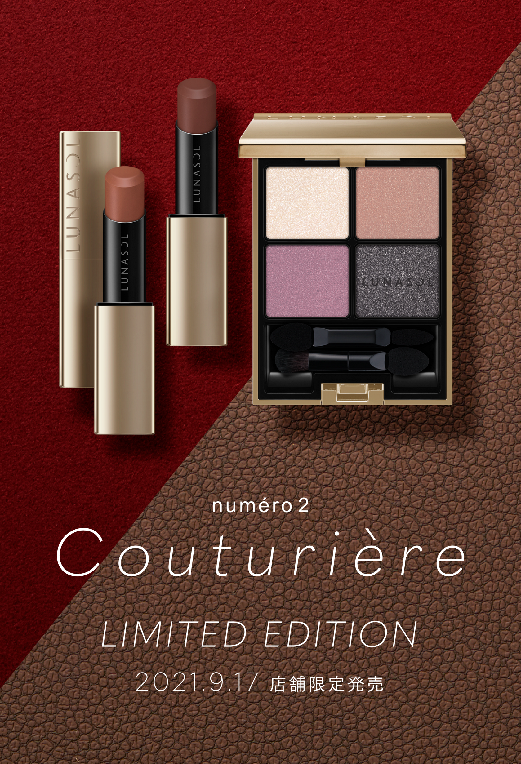 Couturiere Limited Edition ルナソル