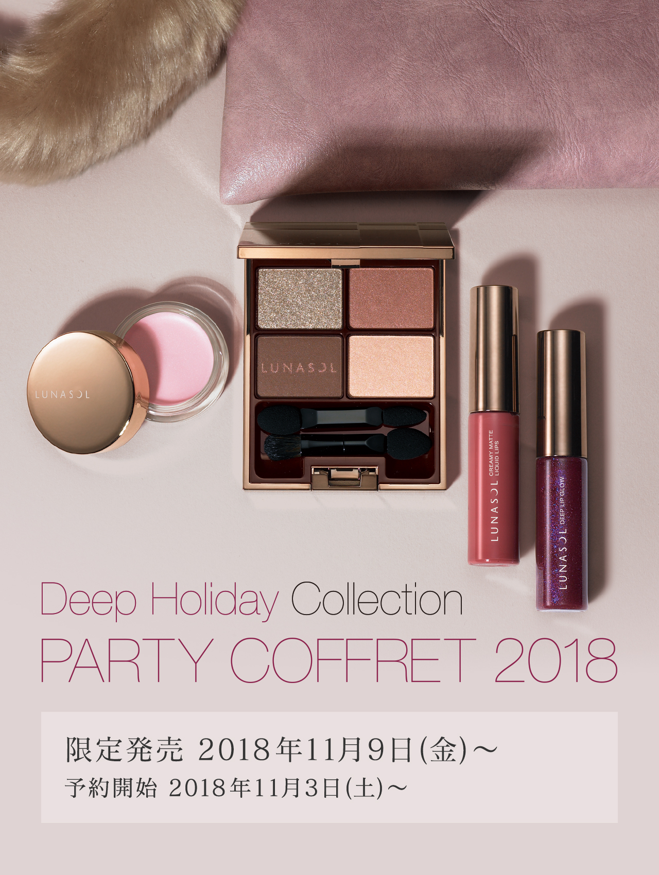Deep Holiday Collection Party Coffret 18 ルナソル