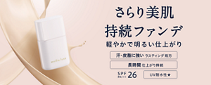 さらり美肌持続ファンデ　リキッドファンデーション