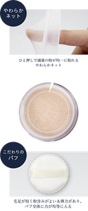 やわらかネットとこだわりのパフ画像